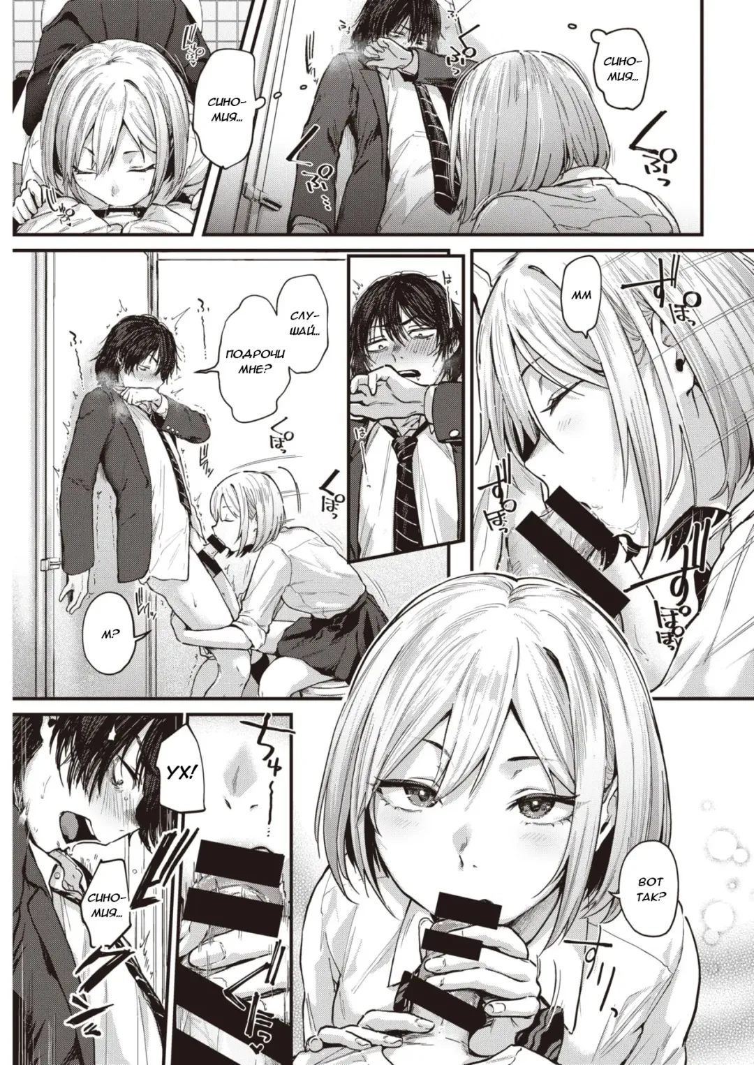 [Gosaiji] Sotsugyou Reward Fhentai - Page 10