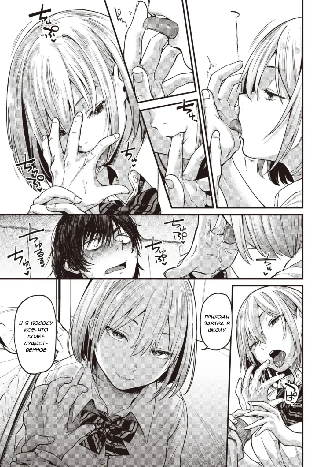[Gosaiji] Sotsugyou Reward Fhentai - Page 6