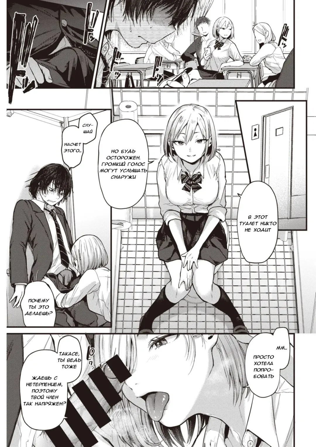 [Gosaiji] Sotsugyou Reward Fhentai - Page 8
