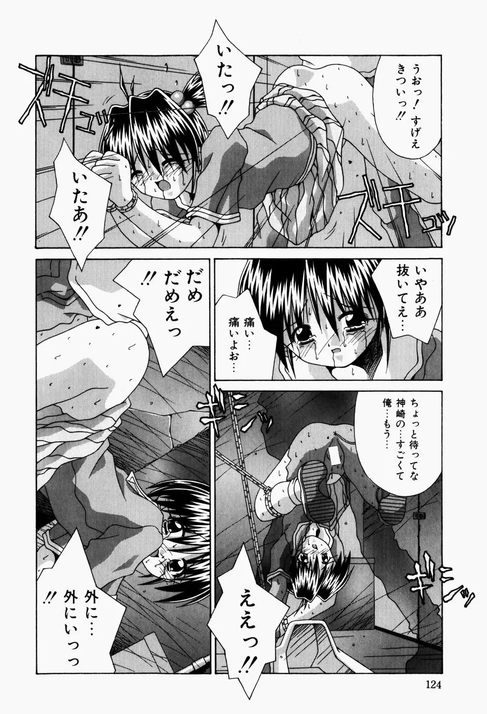 [Sakemasu - Tsurugi Motoaki] Mayonaka no Kyoushitsu Fhentai - Page 126