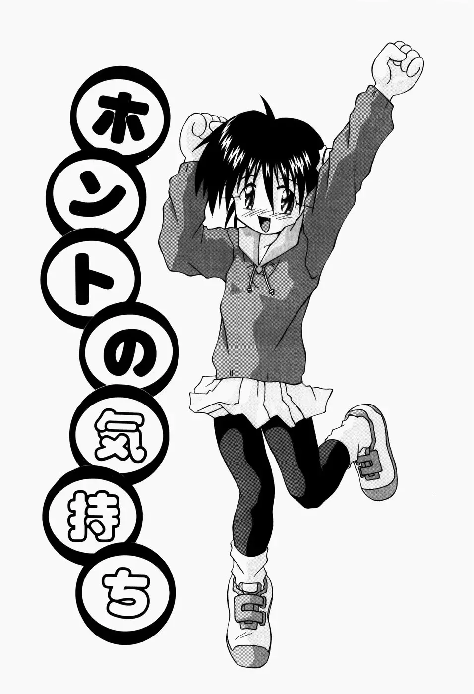 [Sakemasu - Tsurugi Motoaki] Mayonaka no Kyoushitsu Fhentai - Page 129