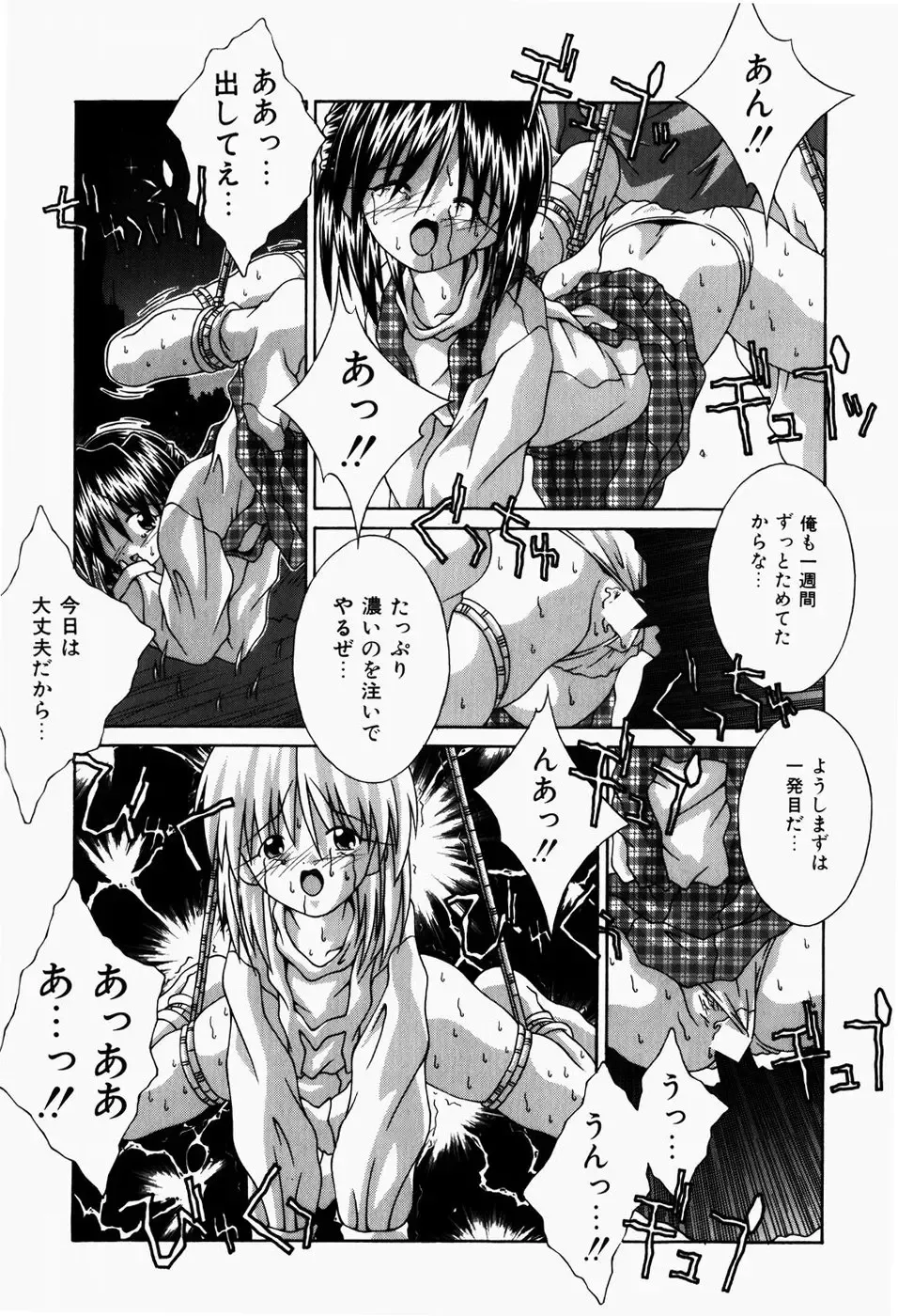 [Sakemasu - Tsurugi Motoaki] Mayonaka no Kyoushitsu Fhentai - Page 45