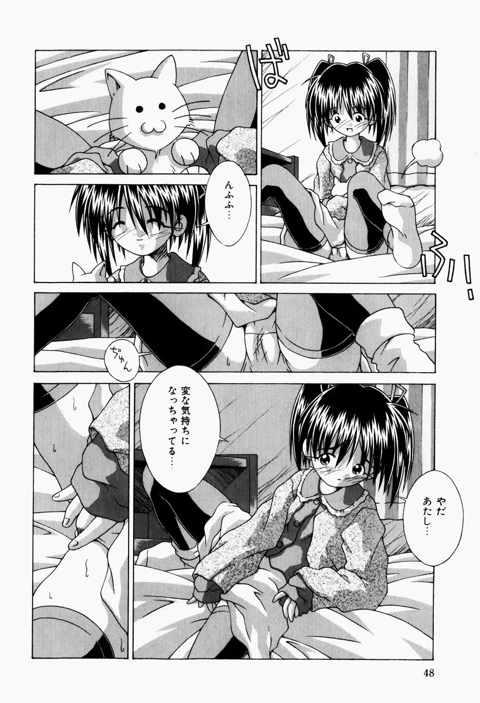 [Sakemasu - Tsurugi Motoaki] Mayonaka no Kyoushitsu Fhentai - Page 50