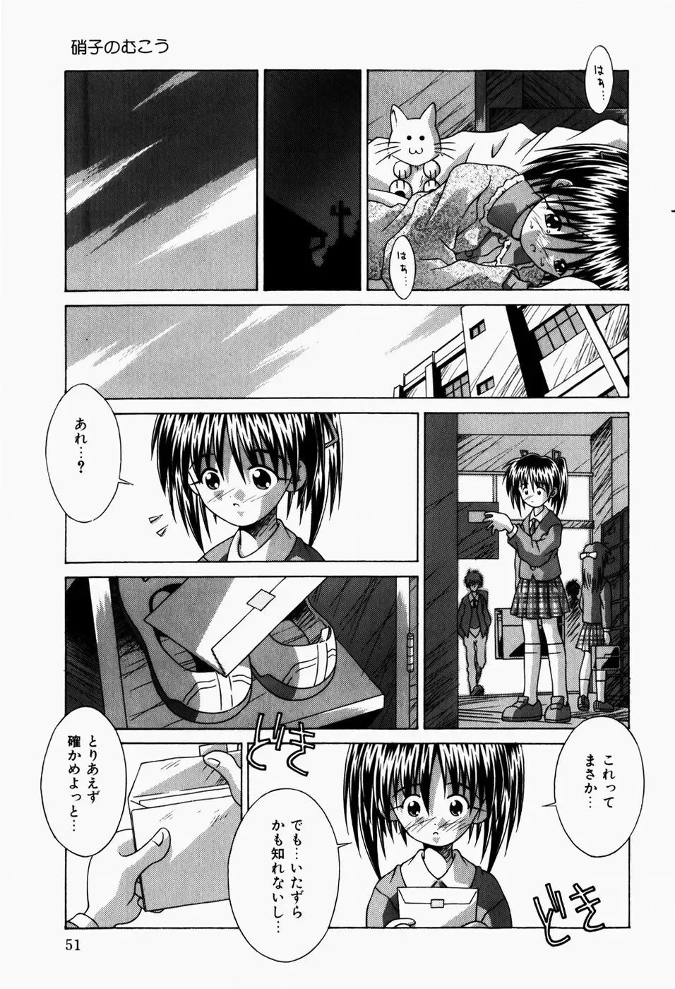 [Sakemasu - Tsurugi Motoaki] Mayonaka no Kyoushitsu Fhentai - Page 53