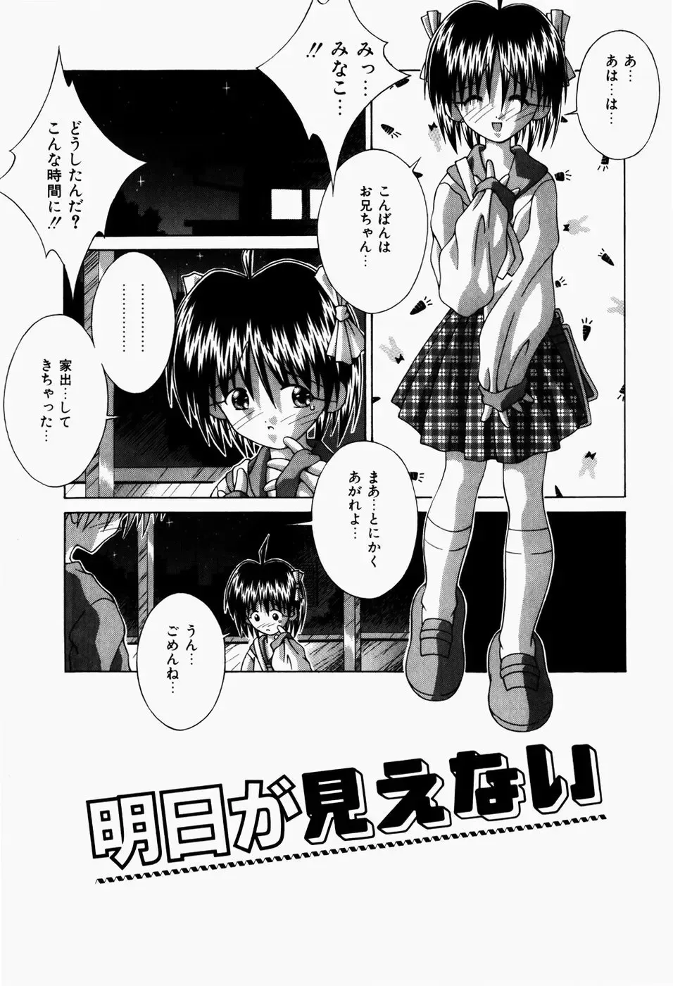[Sakemasu - Tsurugi Motoaki] Mayonaka no Kyoushitsu Fhentai - Page 7