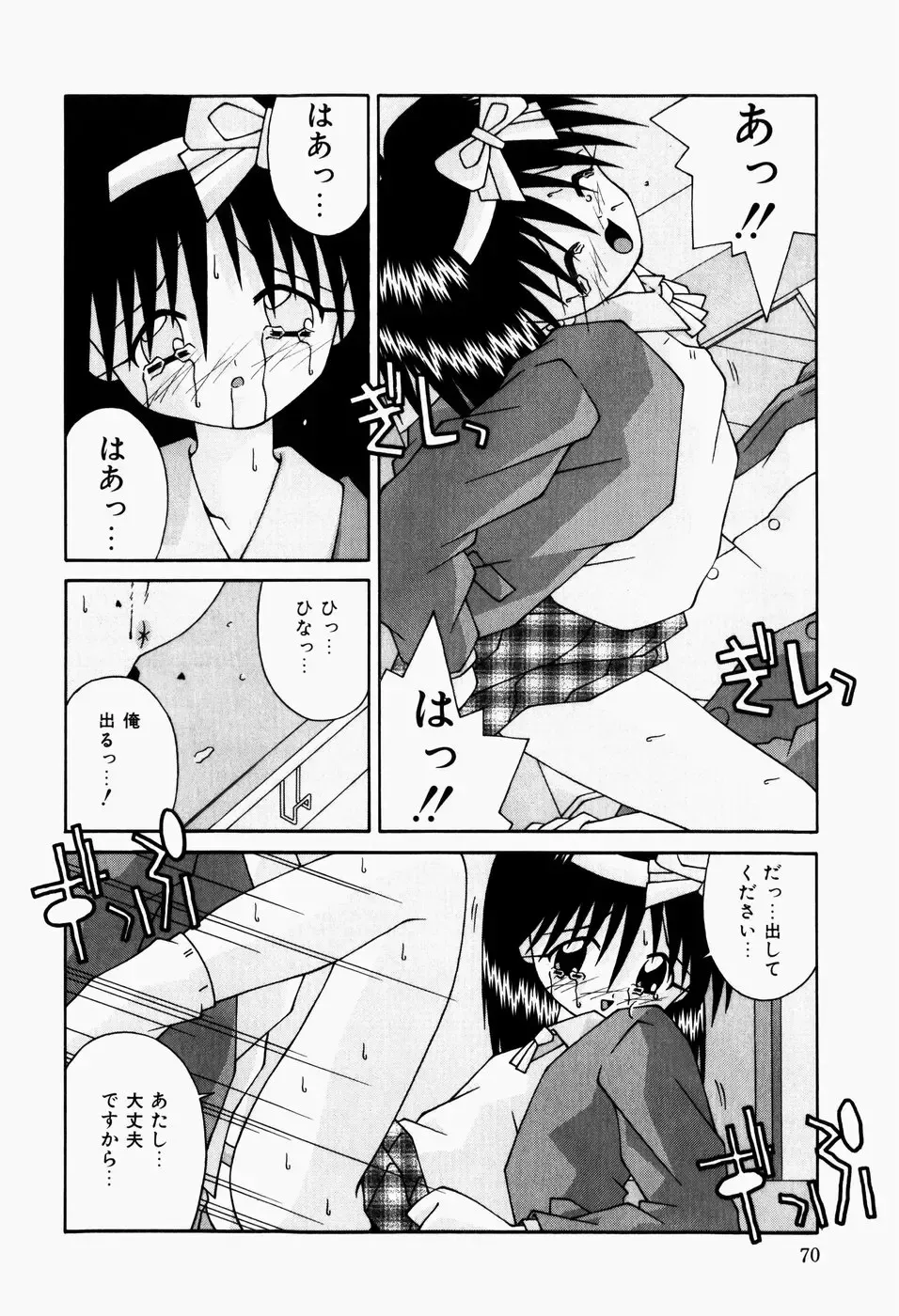 [Sakemasu - Tsurugi Motoaki] Mayonaka no Kyoushitsu Fhentai - Page 72