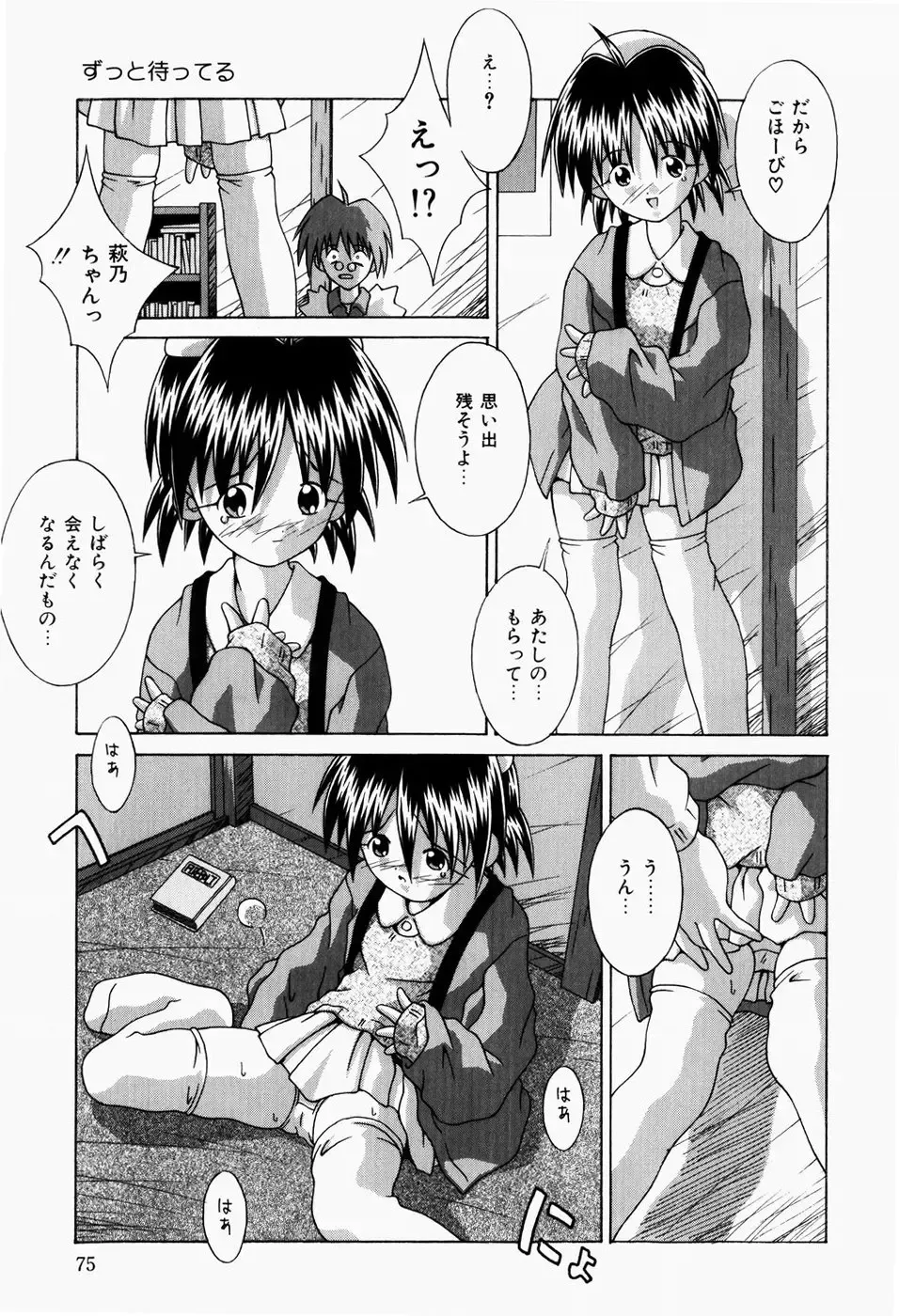 [Sakemasu - Tsurugi Motoaki] Mayonaka no Kyoushitsu Fhentai - Page 77