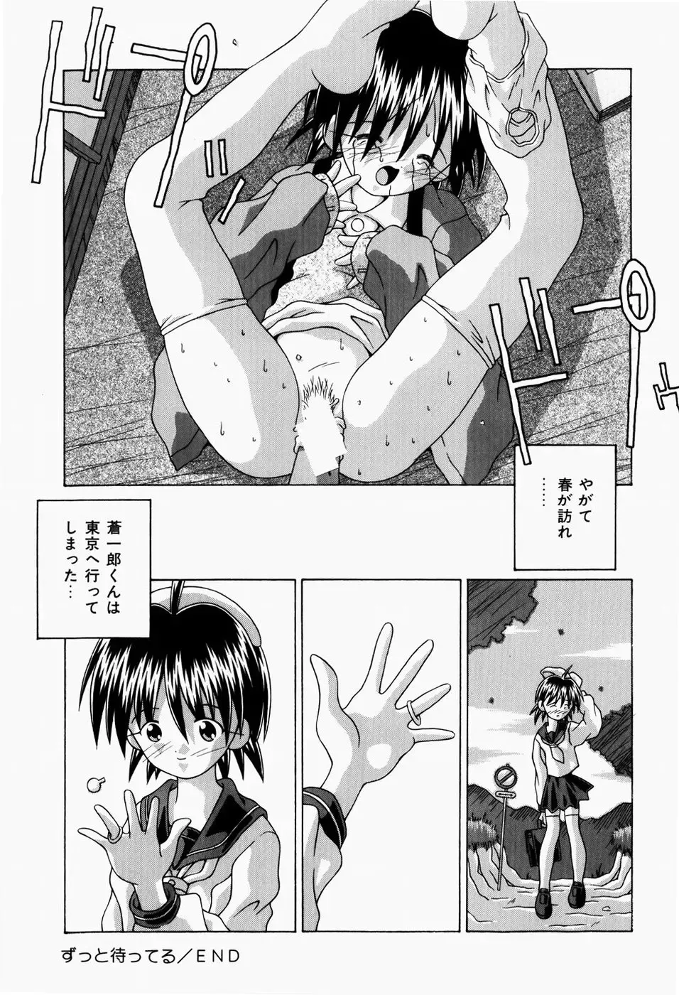 [Sakemasu - Tsurugi Motoaki] Mayonaka no Kyoushitsu Fhentai - Page 83