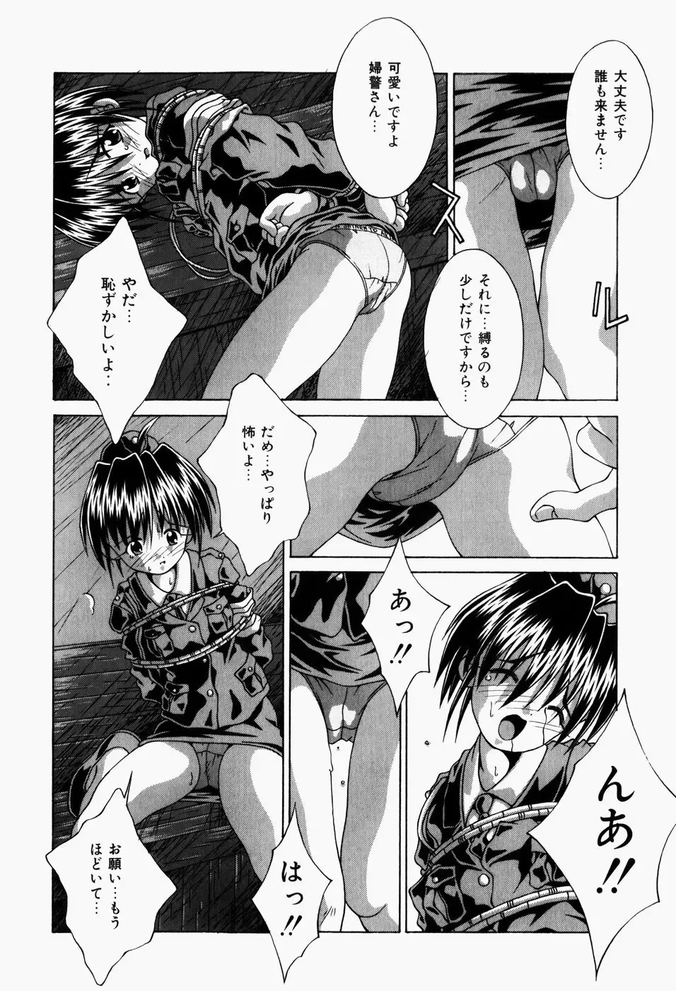 [Sakemasu - Tsurugi Motoaki] Mayonaka no Kyoushitsu Fhentai - Page 88