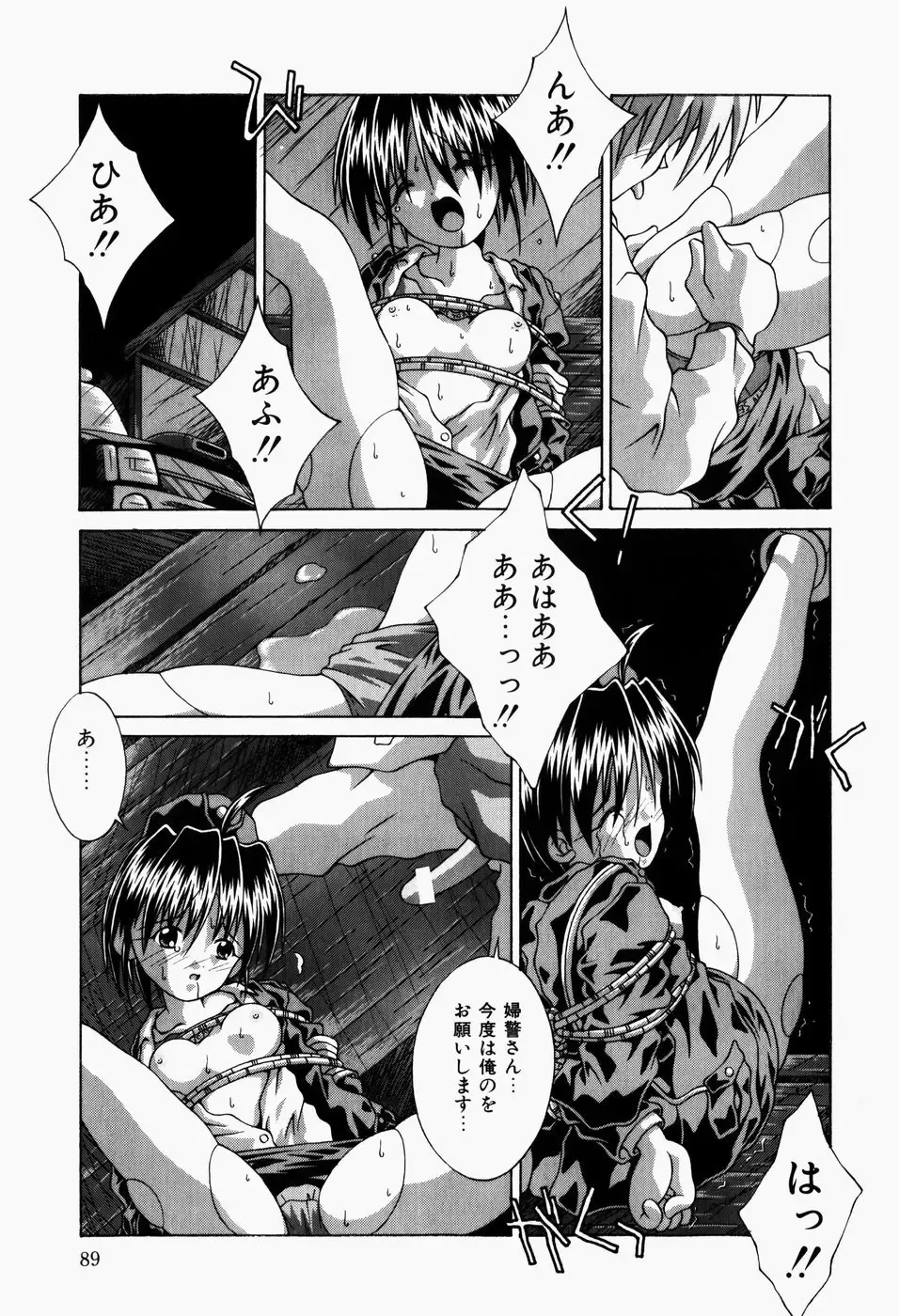 [Sakemasu - Tsurugi Motoaki] Mayonaka no Kyoushitsu Fhentai - Page 91