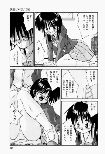 [Sakemasu - Tsurugi Motoaki] Mayonaka no Kyoushitsu Fhentai - Page 151