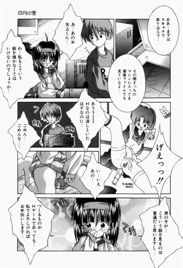 [Sakemasu - Tsurugi Motoaki] Mayonaka no Kyoushitsu Fhentai - Page 21