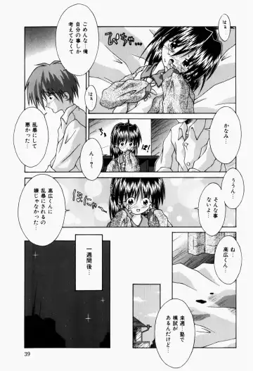 [Sakemasu - Tsurugi Motoaki] Mayonaka no Kyoushitsu Fhentai - Page 41