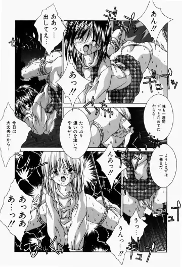 [Sakemasu - Tsurugi Motoaki] Mayonaka no Kyoushitsu Fhentai - Page 45