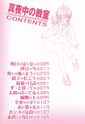 [Sakemasu - Tsurugi Motoaki] Mayonaka no Kyoushitsu Fhentai - Page 6