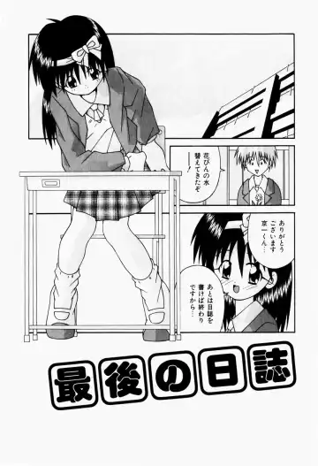 [Sakemasu - Tsurugi Motoaki] Mayonaka no Kyoushitsu Fhentai - Page 63