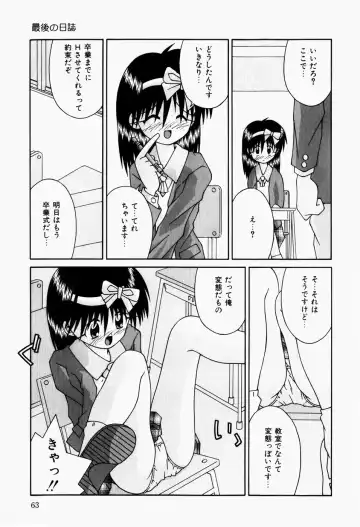 [Sakemasu - Tsurugi Motoaki] Mayonaka no Kyoushitsu Fhentai - Page 65