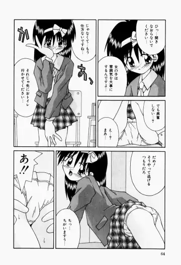 [Sakemasu - Tsurugi Motoaki] Mayonaka no Kyoushitsu Fhentai - Page 66