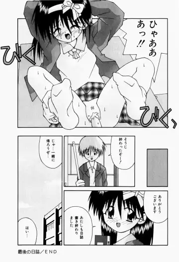 [Sakemasu - Tsurugi Motoaki] Mayonaka no Kyoushitsu Fhentai - Page 73