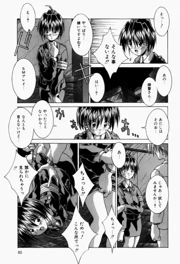 [Sakemasu - Tsurugi Motoaki] Mayonaka no Kyoushitsu Fhentai - Page 87