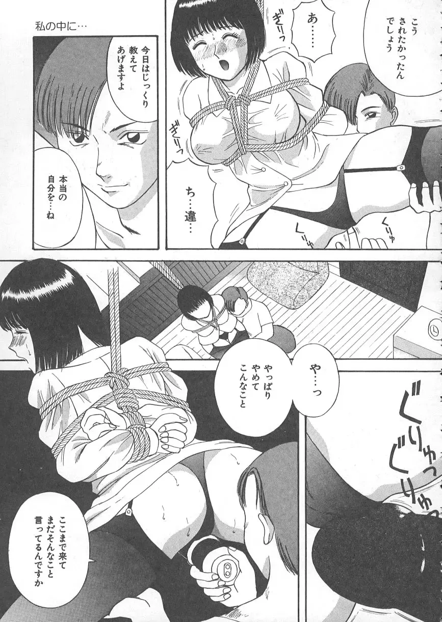 [Kawamori Misaki] Ori no Naka no Hiai Fhentai - Page 142