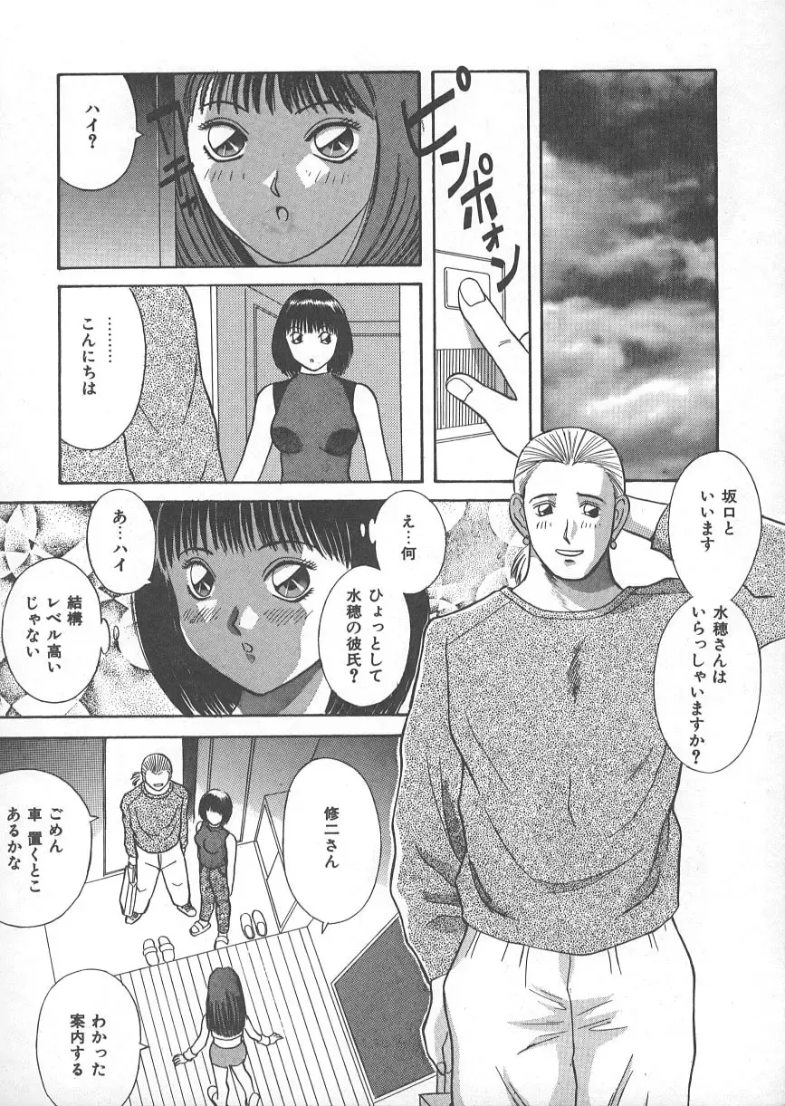 [Kawamori Misaki] Ori no Naka no Hiai Fhentai - Page 155