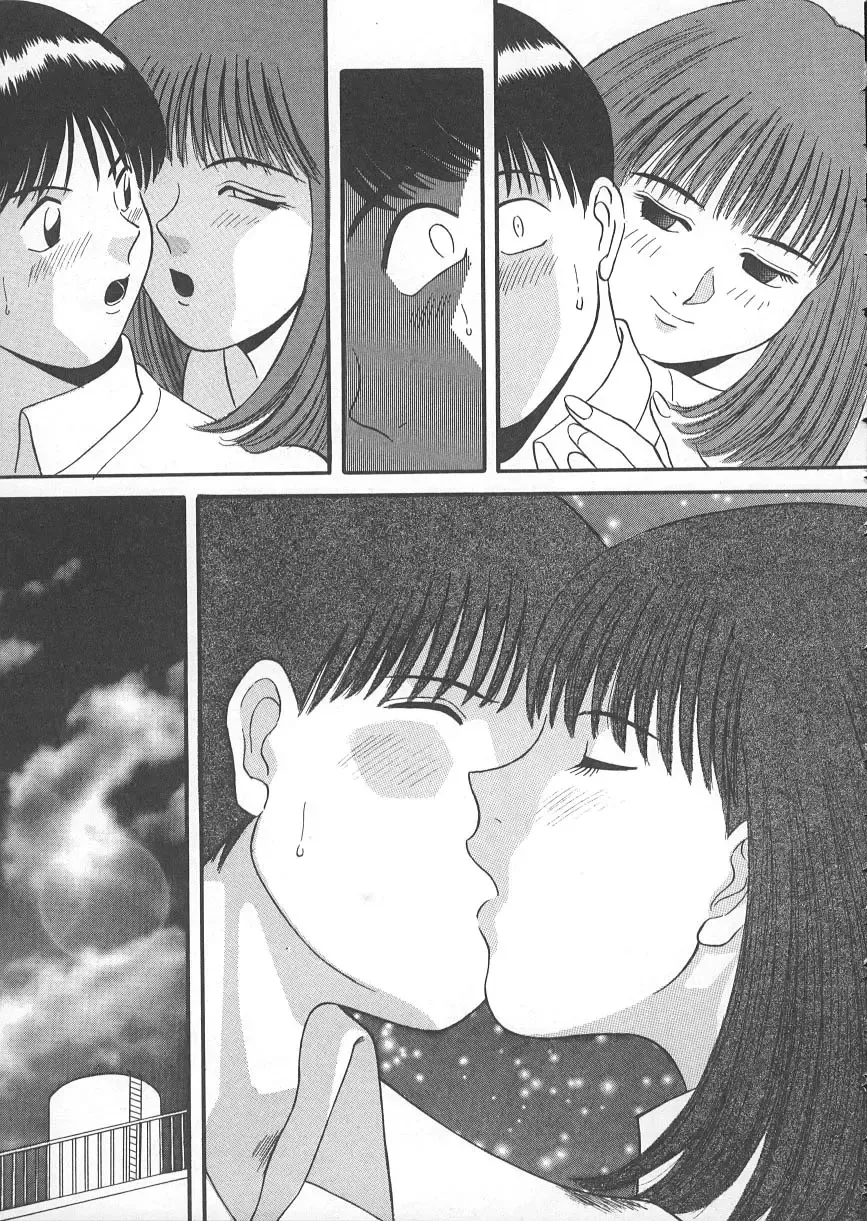 [Kawamori Misaki] Ori no Naka no Hiai Fhentai - Page 16