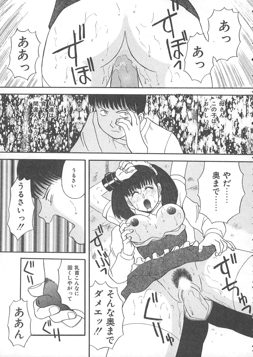 [Kawamori Misaki] Ori no Naka no Hiai Fhentai - Page 40