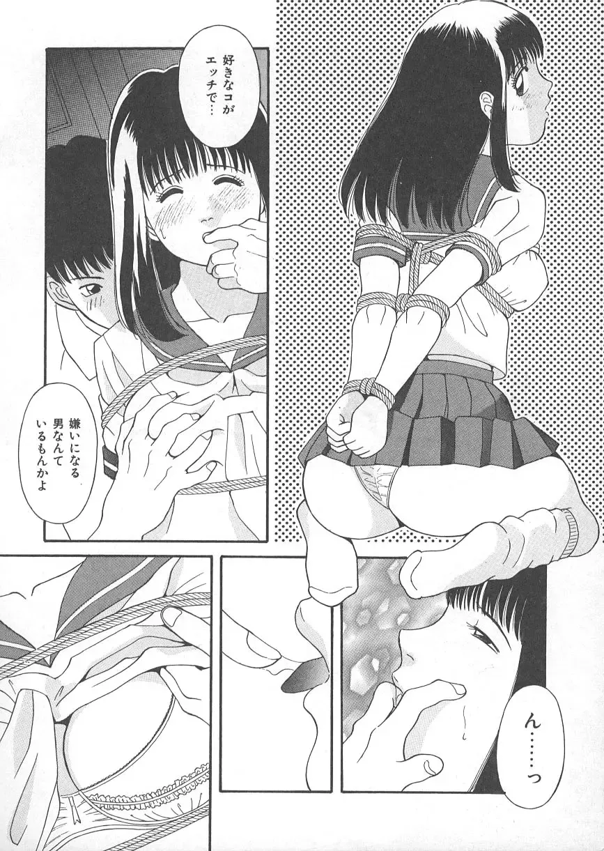 [Kawamori Misaki] Ori no Naka no Hiai Fhentai - Page 53