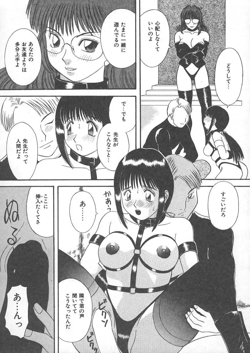 [Kawamori Misaki] Ori no Naka no Hiai Fhentai - Page 73