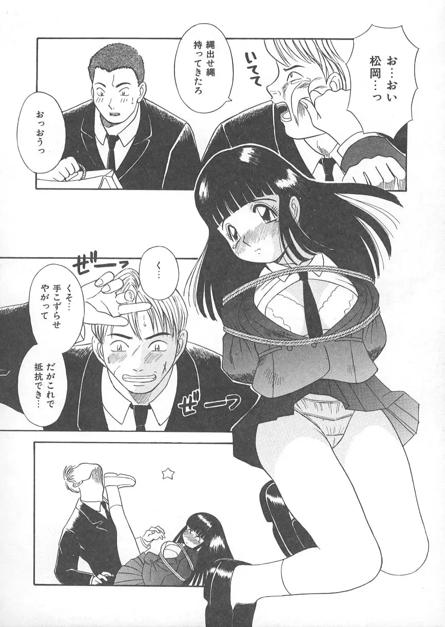 [Kawamori Misaki] Ori no Naka no Hiai Fhentai - Page 85