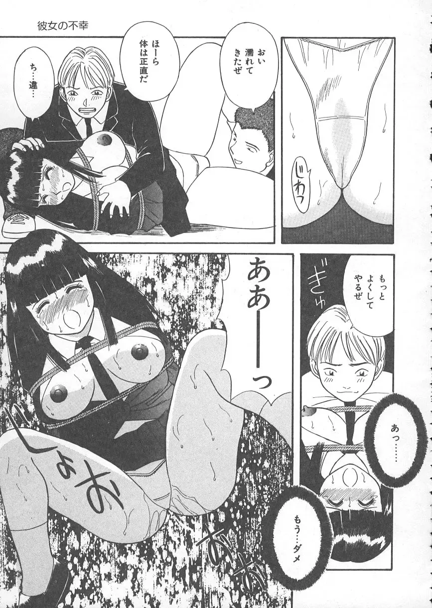 [Kawamori Misaki] Ori no Naka no Hiai Fhentai - Page 90