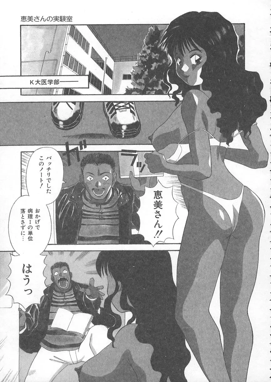 [Kawamori Misaki] Ori no Naka no Hiai Fhentai - Page 98