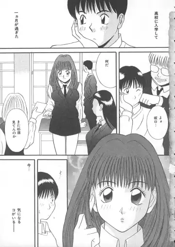 [Kawamori Misaki] Ori no Naka no Hiai Fhentai - Page 10