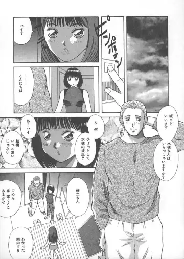 [Kawamori Misaki] Ori no Naka no Hiai Fhentai - Page 155