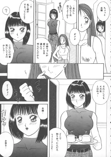 [Kawamori Misaki] Ori no Naka no Hiai Fhentai - Page 156