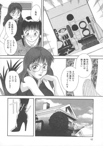 [Kawamori Misaki] Ori no Naka no Hiai Fhentai - Page 67