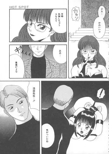 [Kawamori Misaki] Ori no Naka no Hiai Fhentai - Page 72