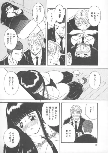 [Kawamori Misaki] Ori no Naka no Hiai Fhentai - Page 87