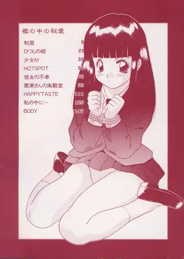 [Kawamori Misaki] Ori no Naka no Hiai Fhentai - Page 9