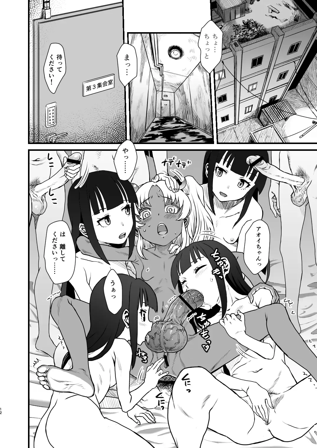 [Amesawa Yagi - Hige - Radiohead] Sex Sphere Organelle 5 Fhentai - Page 12