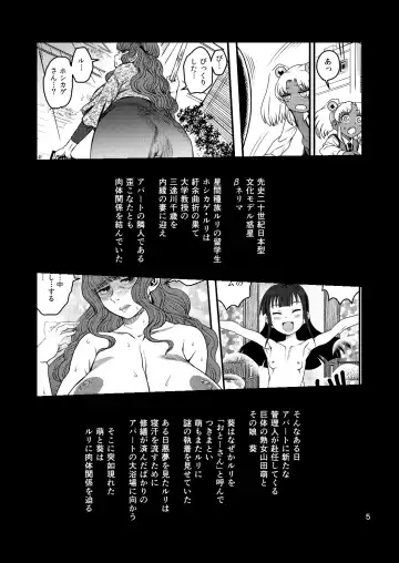 [Amesawa Yagi - Hige - Radiohead] Sex Sphere Organelle 5 Fhentai - Page 5