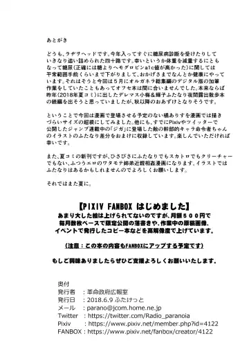 [Radiohead] Futanarou to mo Cinderella Girls Fhentai - Page 10