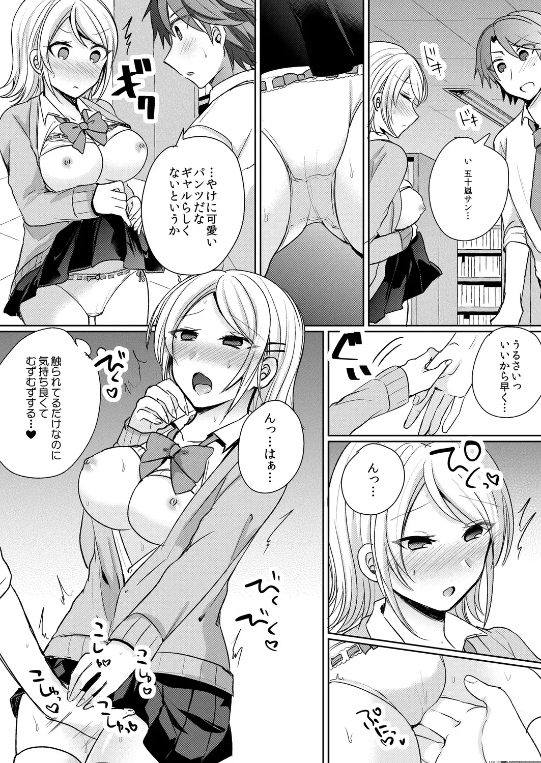 [Shogota] Tenkou Shonichi no Gal ni Iretara... Jitsu wa Shojo! ~Sonna ni Hageshiku Shicha Damee...~ 1-3 Fhentai - Page 11