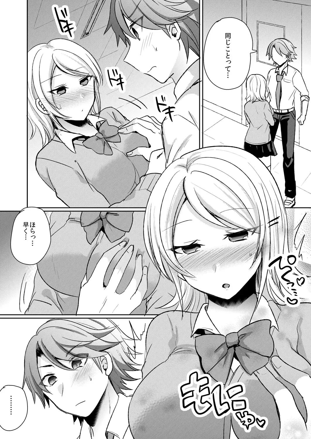 [Shogota] Tenkou Shonichi no Gal ni Iretara... Jitsu wa Shojo! ~Sonna ni Hageshiku Shicha Damee...~ 1-3 Fhentai - Page 20