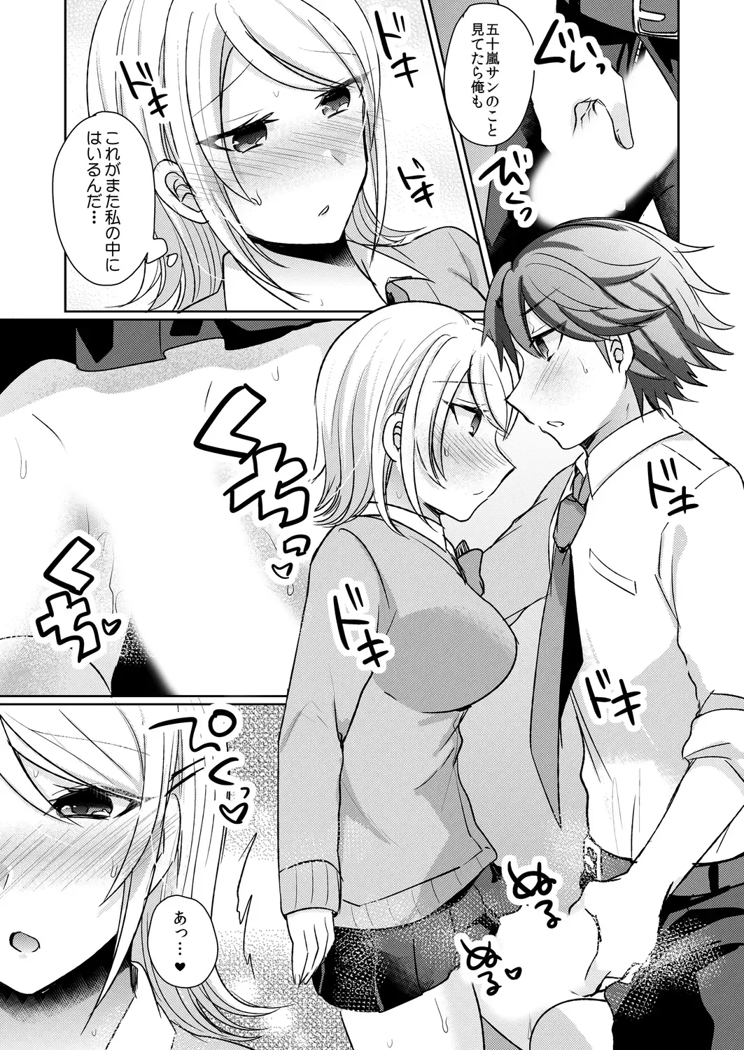 [Shogota] Tenkou Shonichi no Gal ni Iretara... Jitsu wa Shojo! ~Sonna ni Hageshiku Shicha Damee...~ 1-3 Fhentai - Page 28