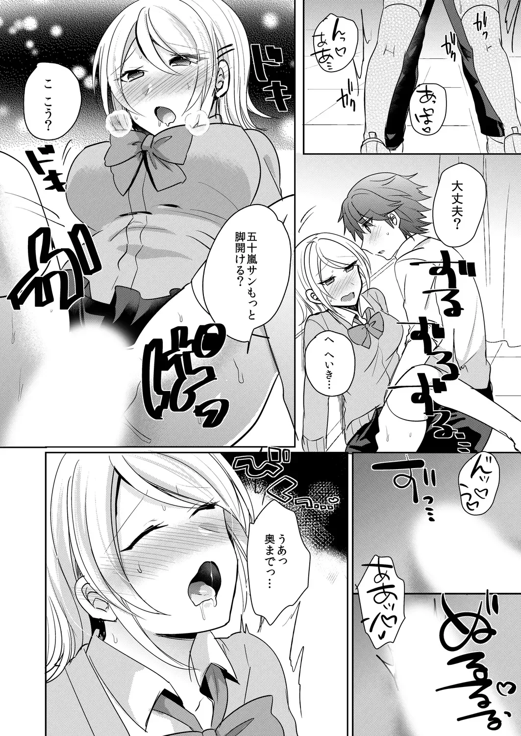 [Shogota] Tenkou Shonichi no Gal ni Iretara... Jitsu wa Shojo! ~Sonna ni Hageshiku Shicha Damee...~ 1-3 Fhentai - Page 31
