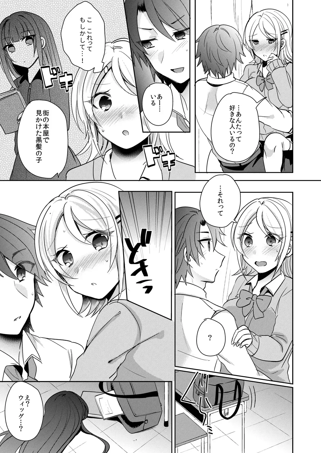 [Shogota] Tenkou Shonichi no Gal ni Iretara... Jitsu wa Shojo! ~Sonna ni Hageshiku Shicha Damee...~ 1-3 Fhentai - Page 38
