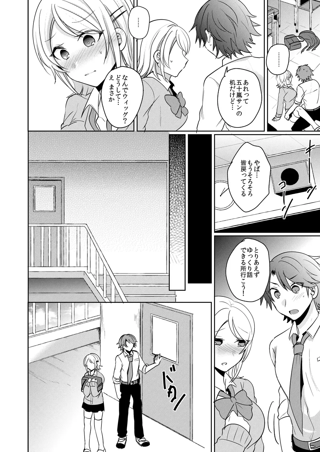 [Shogota] Tenkou Shonichi no Gal ni Iretara... Jitsu wa Shojo! ~Sonna ni Hageshiku Shicha Damee...~ 1-3 Fhentai - Page 39