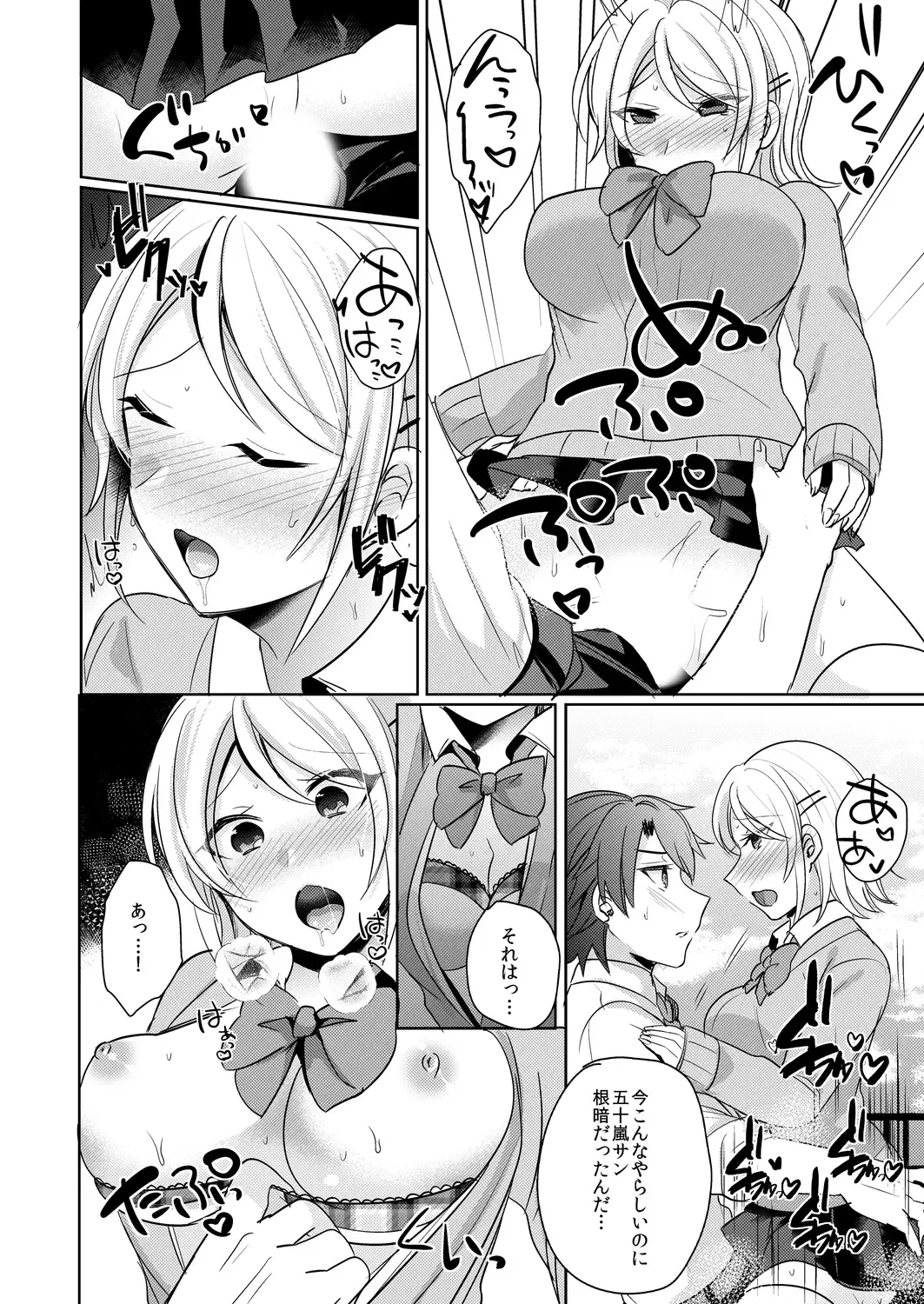 [Shogota] Tenkou Shonichi no Gal ni Iretara... Jitsu wa Shojo! ~Sonna ni Hageshiku Shicha Damee...~ 1-3 Fhentai - Page 47